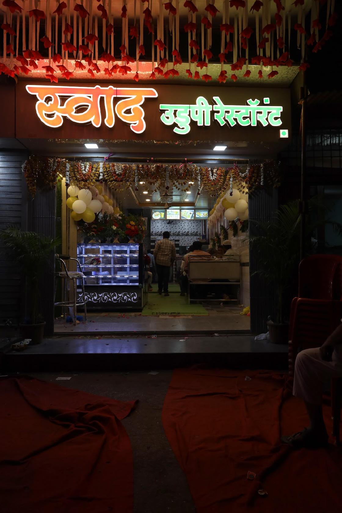 स्वाद उडुपी रेस्टोरेंट