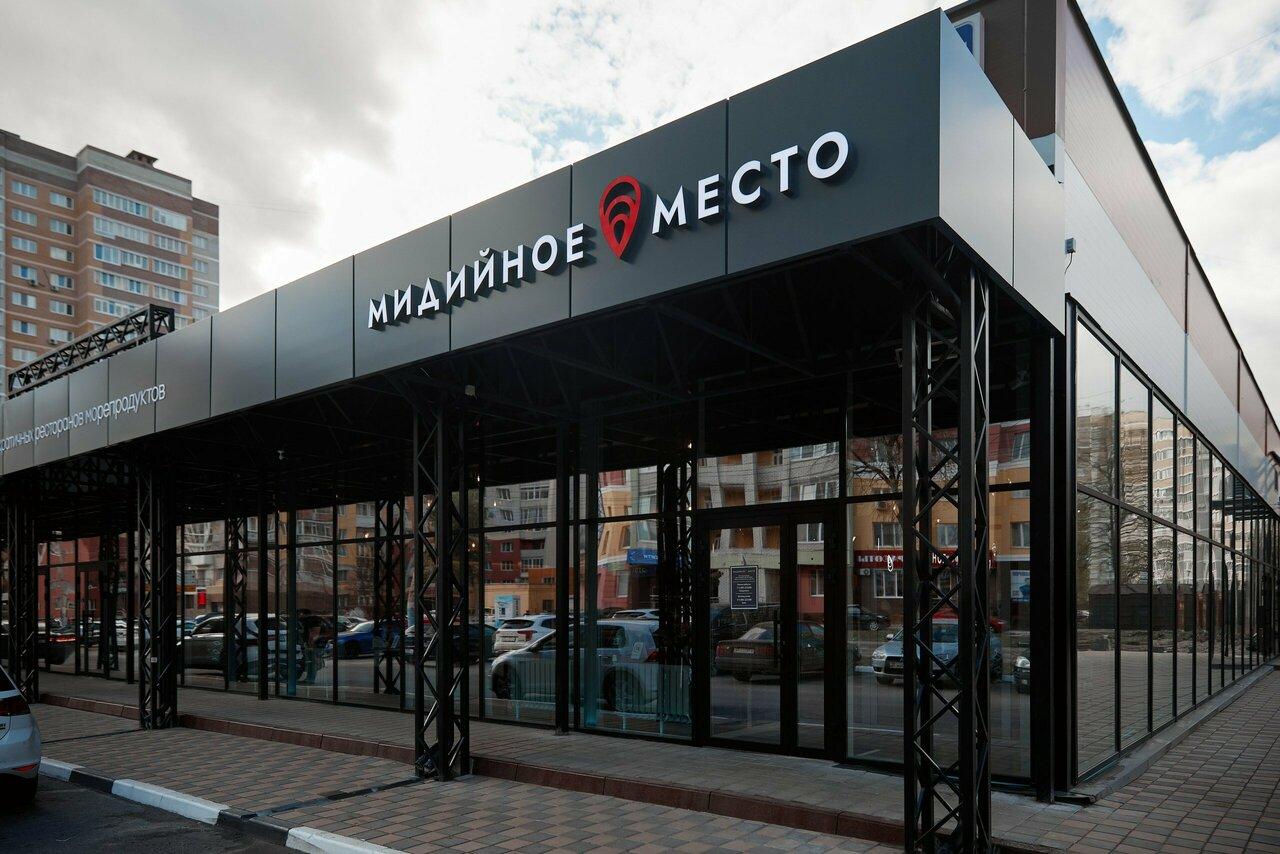 Midiynoe Mesto