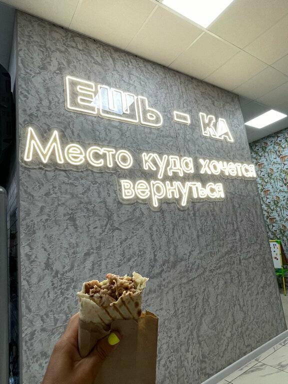 Esh-ka