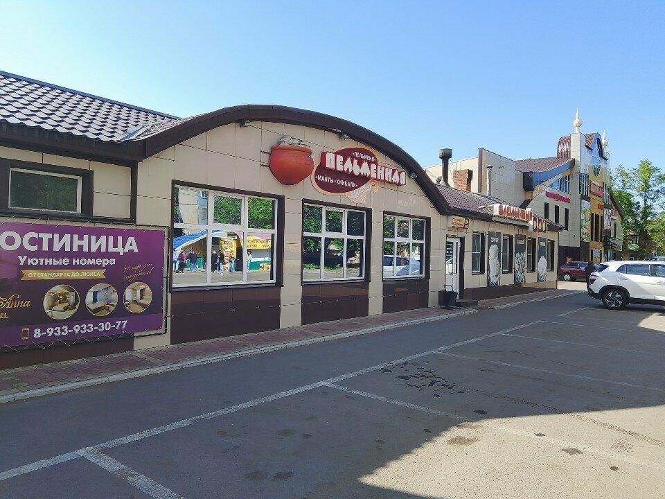 Пельменная