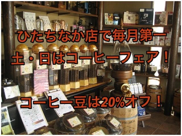 カピアンコーヒー