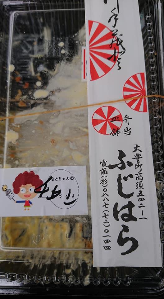 藤原ストアー