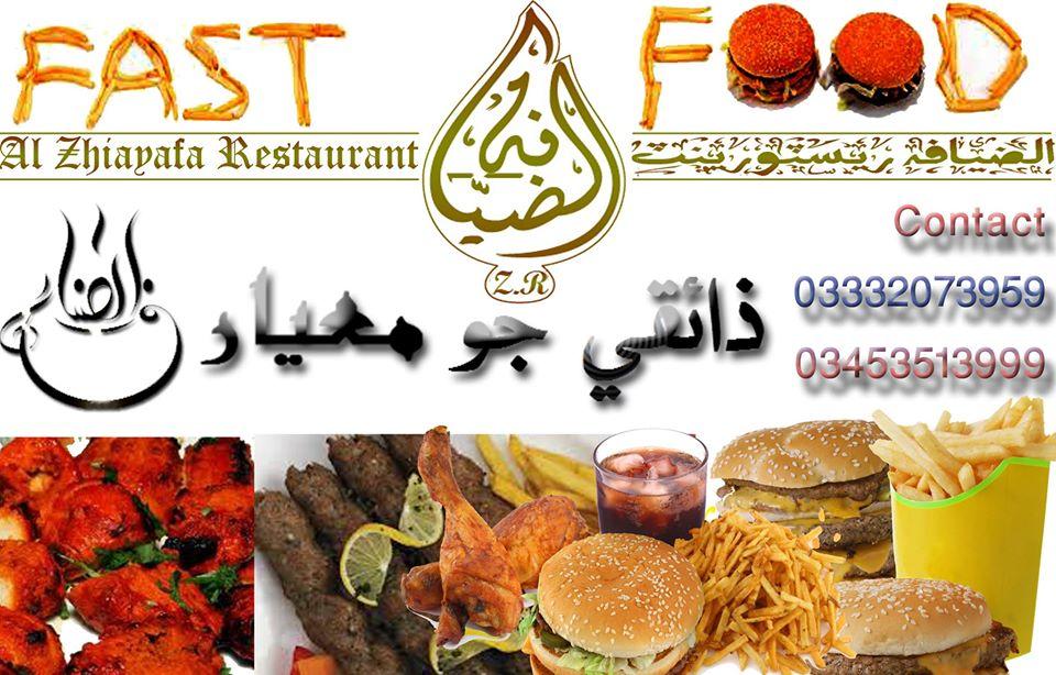 Al Zhiyafa Restaurant