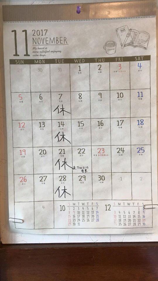 おべんとう処 鹿島