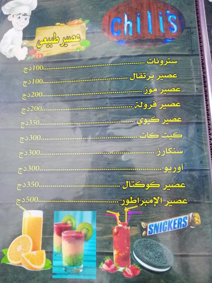 Restaurant Chili's Souk-Ahras