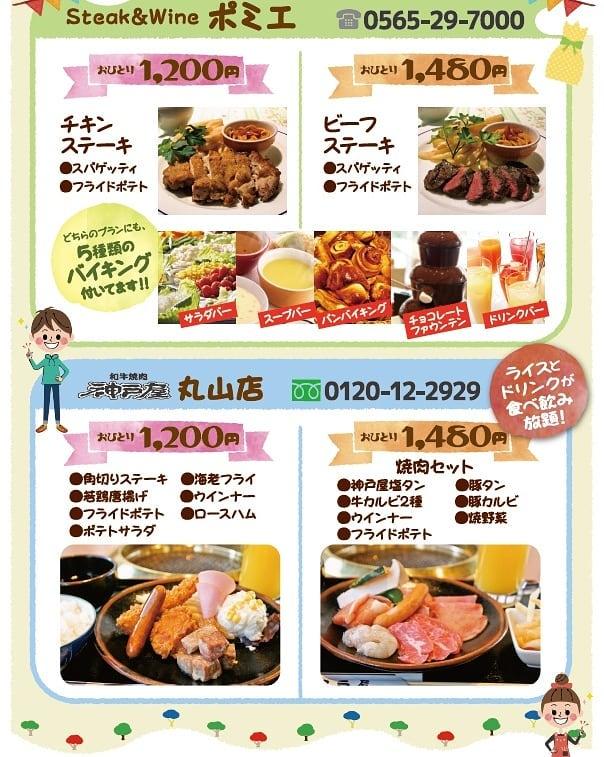 レストラン神戸屋グループ