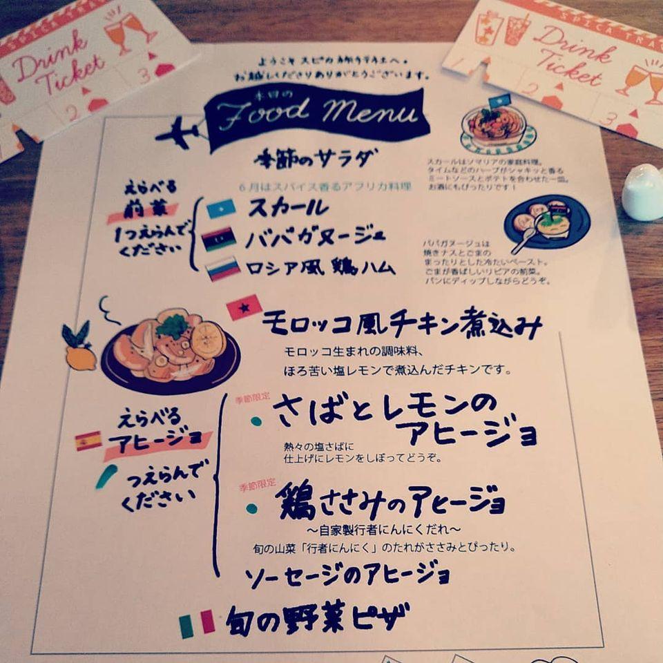 ピッキオ