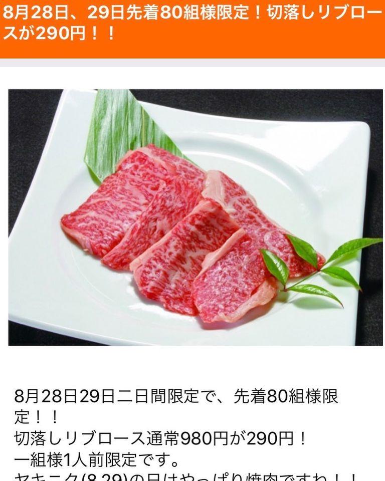 やきにく孫悟空