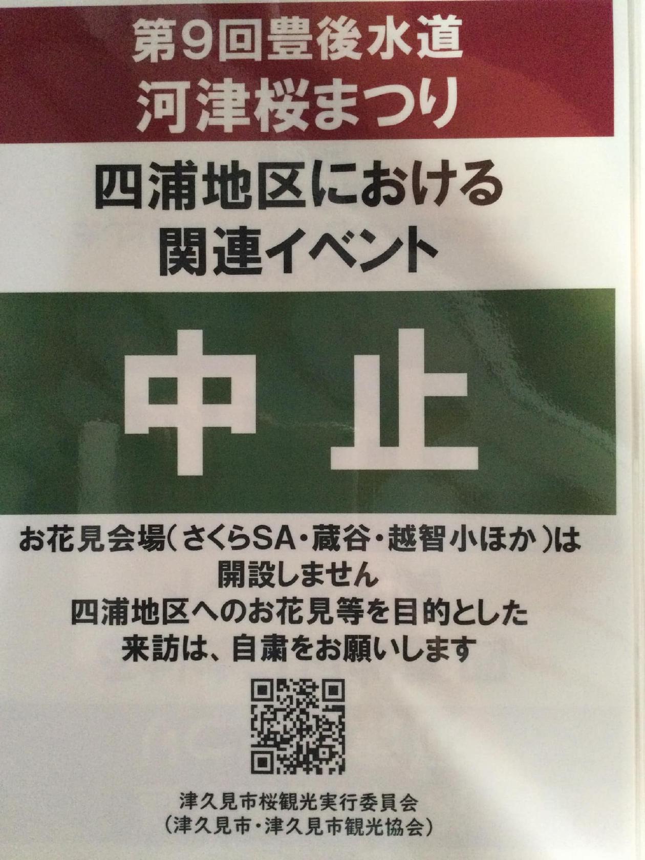 つくみマルシェ