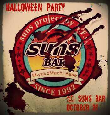 suns BAR 都町店