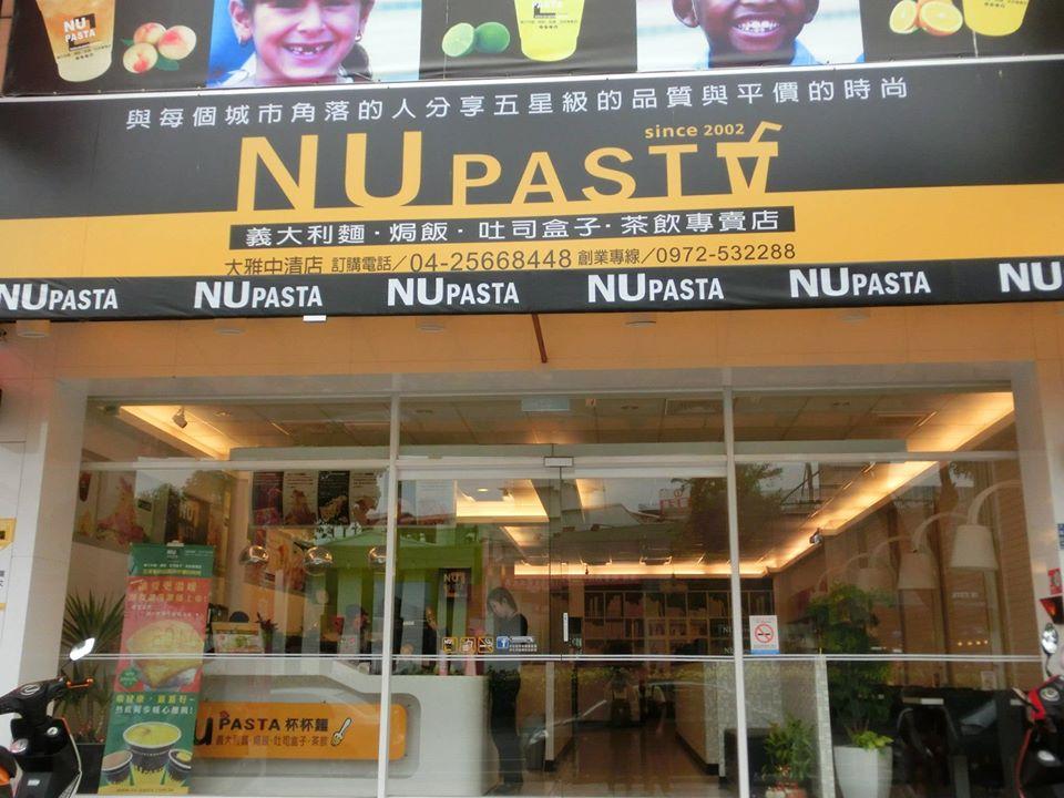 NU Pasta大雅店