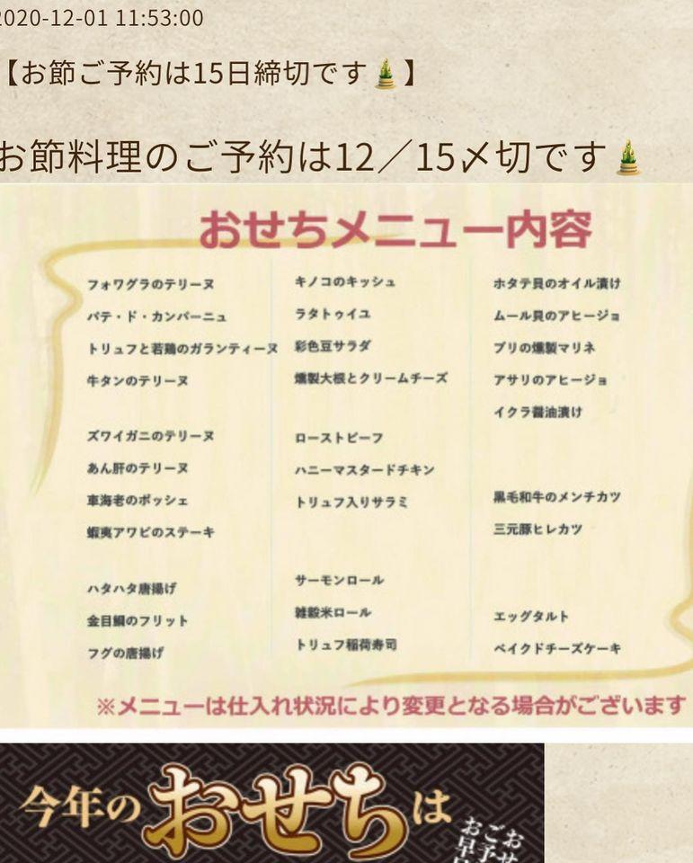 和食器フレンチ Komorebi 練馬区上石神井