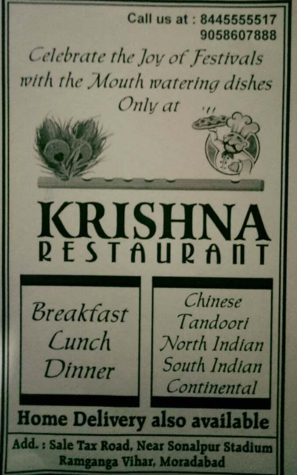 Hotel Krishna