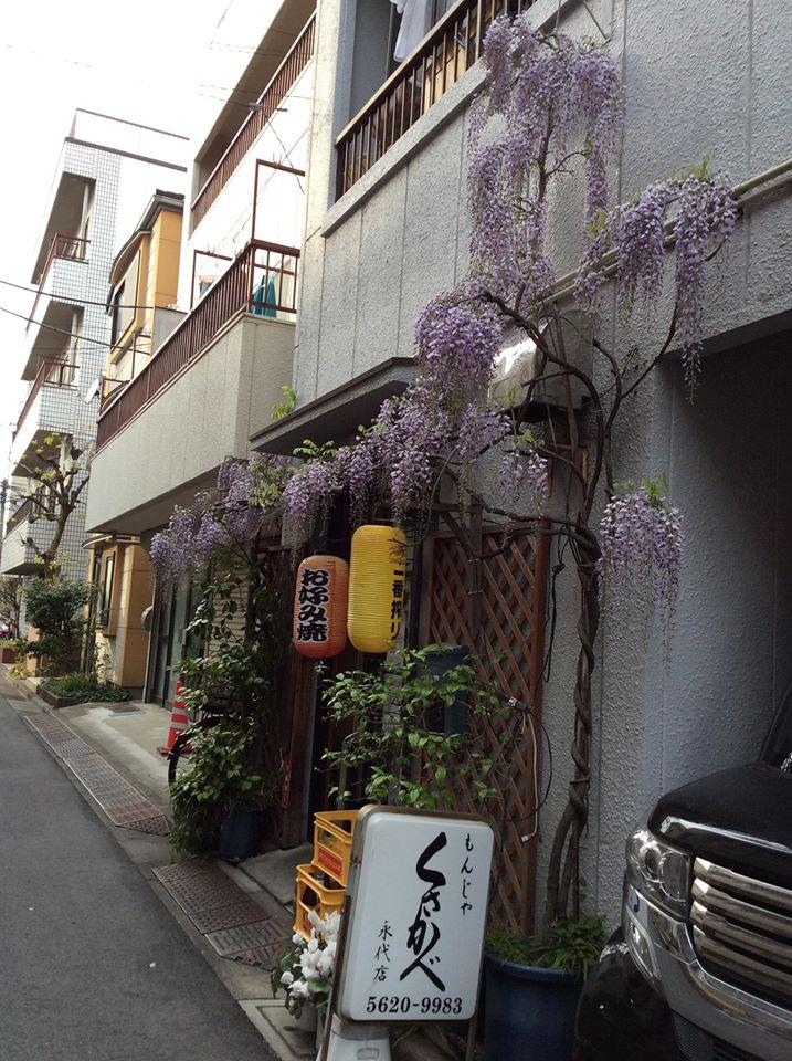 お好み焼き、もんじゃ　くさかべ