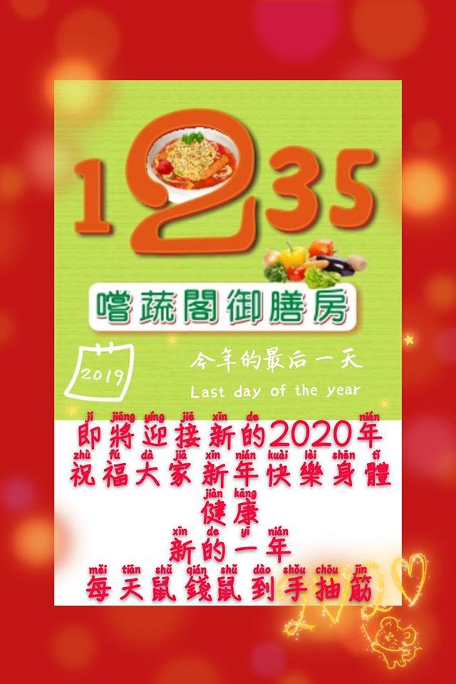 1235嚐蔬閣御膳房-旗山（Vegetarian kitchen ）