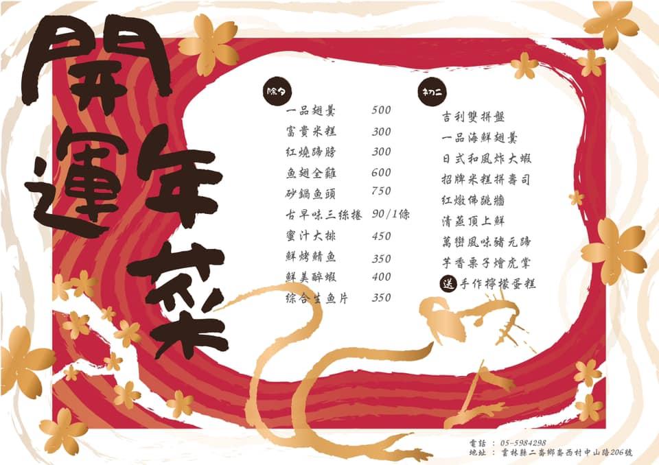 味全小吃部