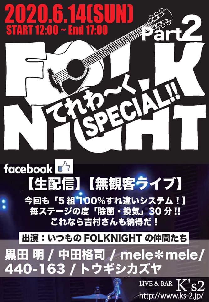 Live&Bar K's2