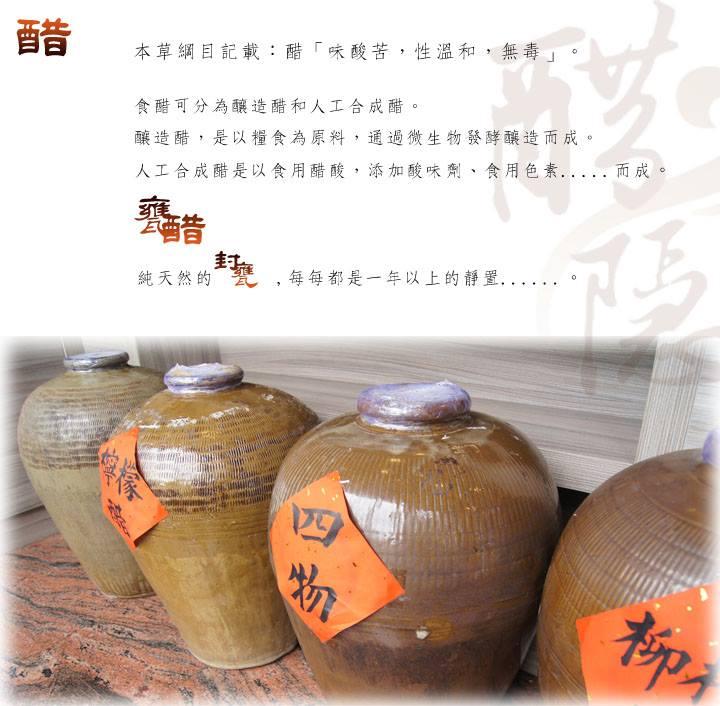 醋隱