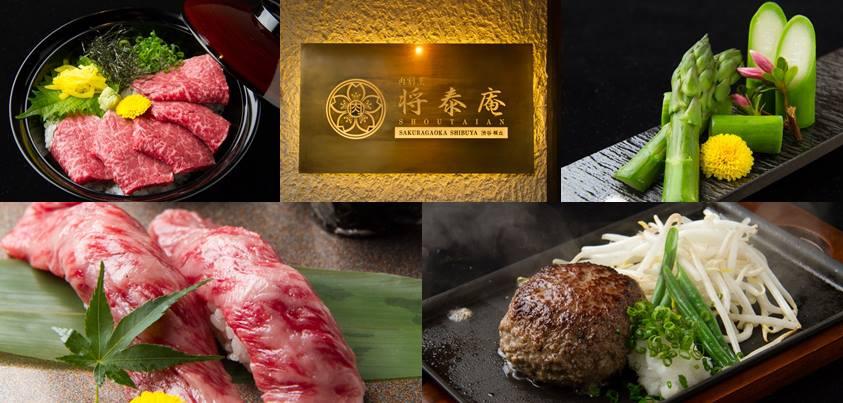 肉割烹　将泰庵