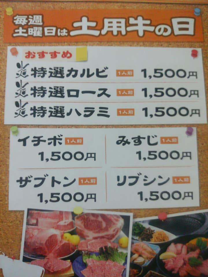 焼肉　炎　（えん）