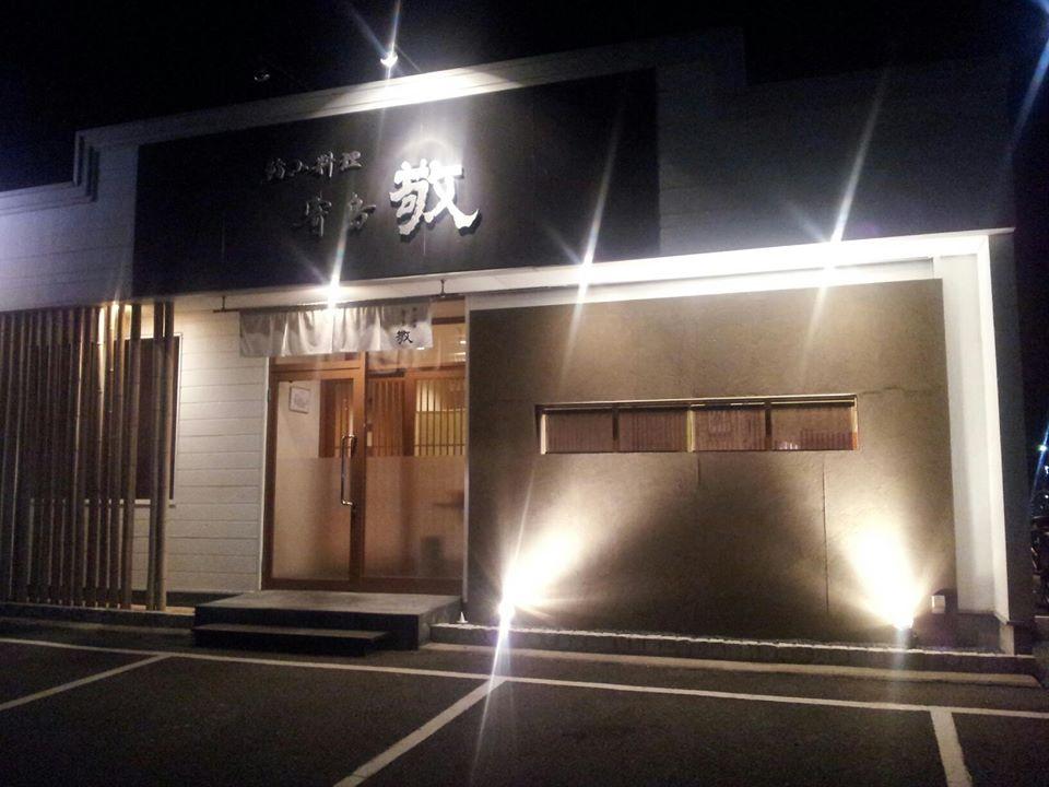 寄島 敬