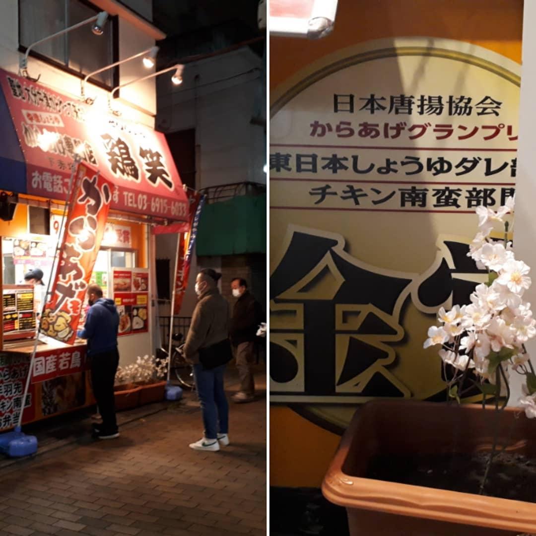 からあげ専門店 鶏笑 下赤塚店