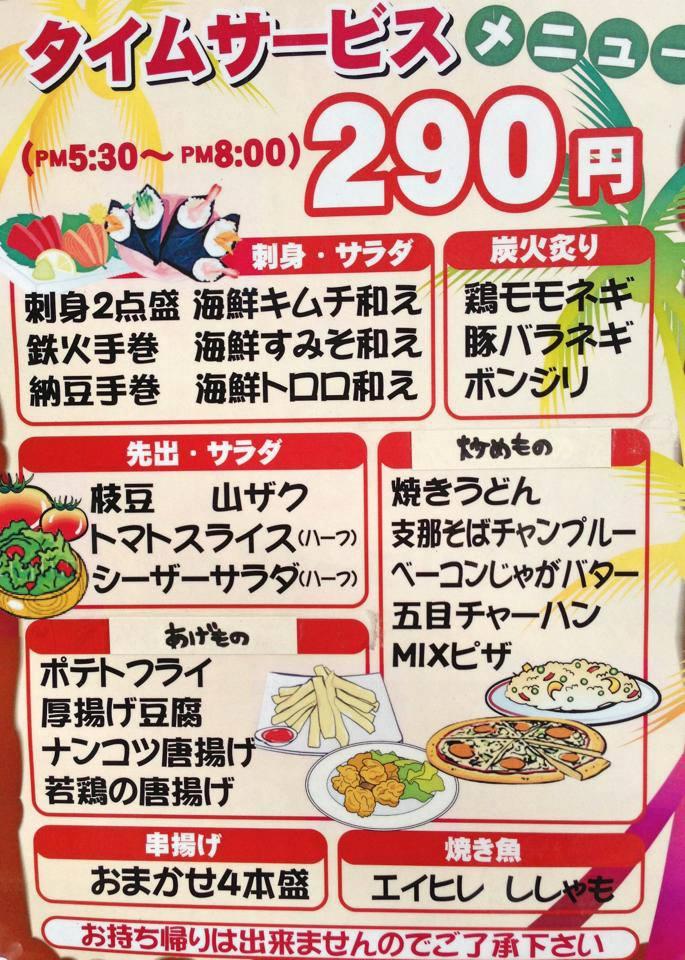 炙り・串揚 絆