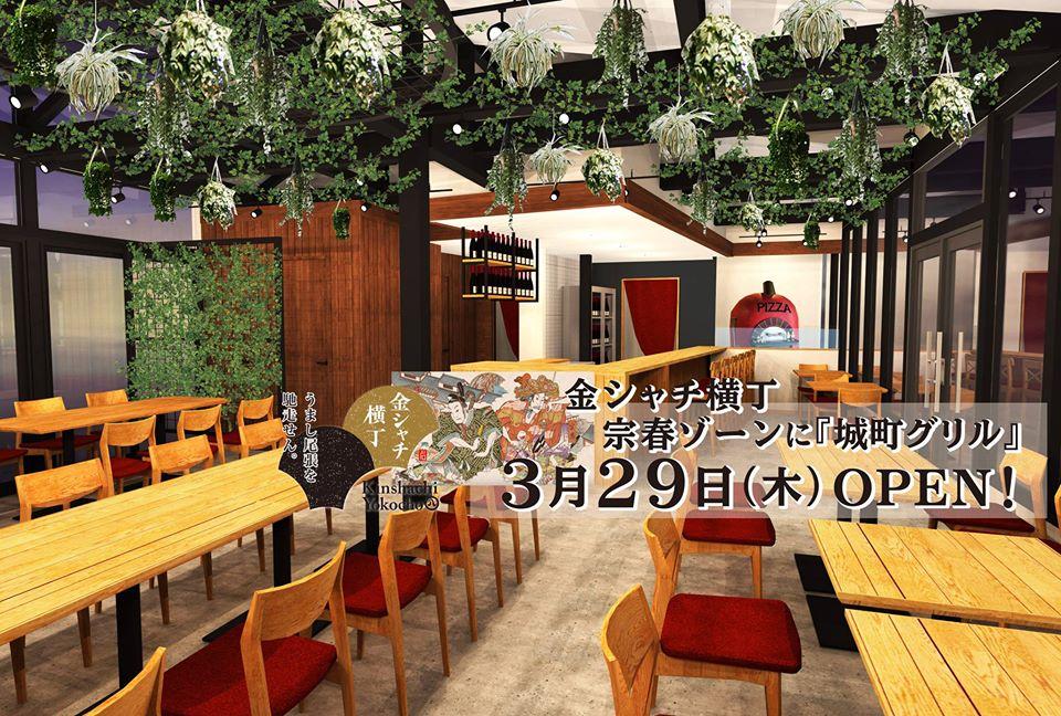 城町グリル