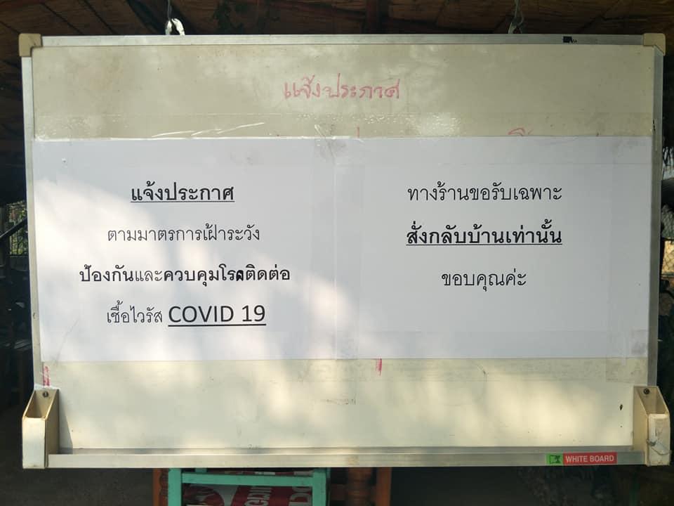 ร้านลาบยายปุ่น