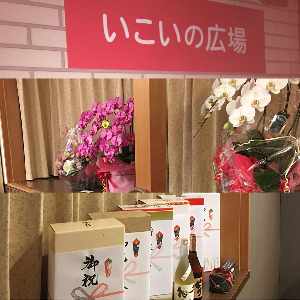 いこいの広場