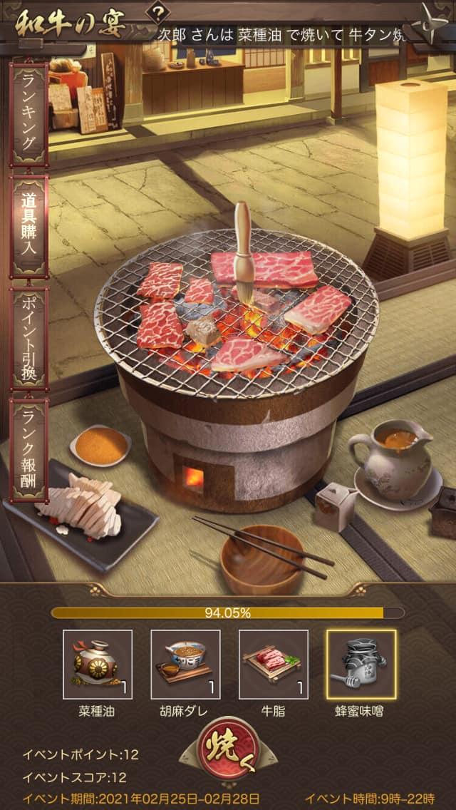 焼肉星山