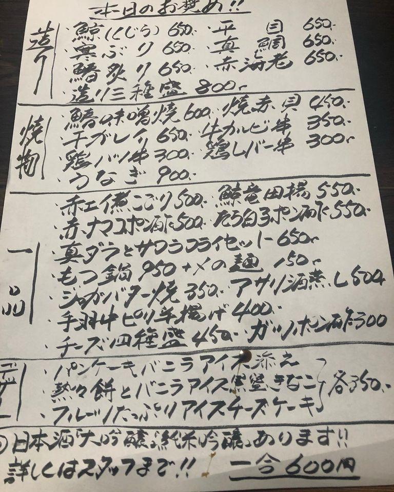 居酒屋お食事処　あっちゃん。
