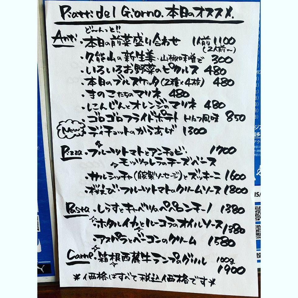 Pizzeria　Bar　Diciotto　ピッツェリア　バール　ディチョット