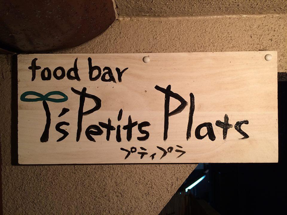 Food bar Petits Plats