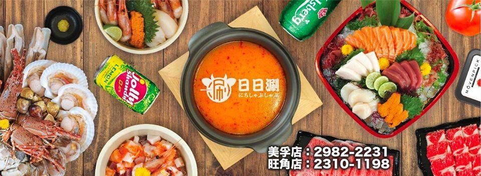 Nichi Shabu Shabu - Mongkok Branch