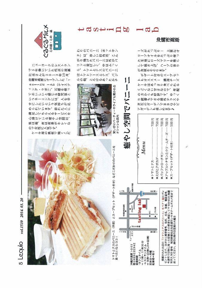 Tasting Lab - English