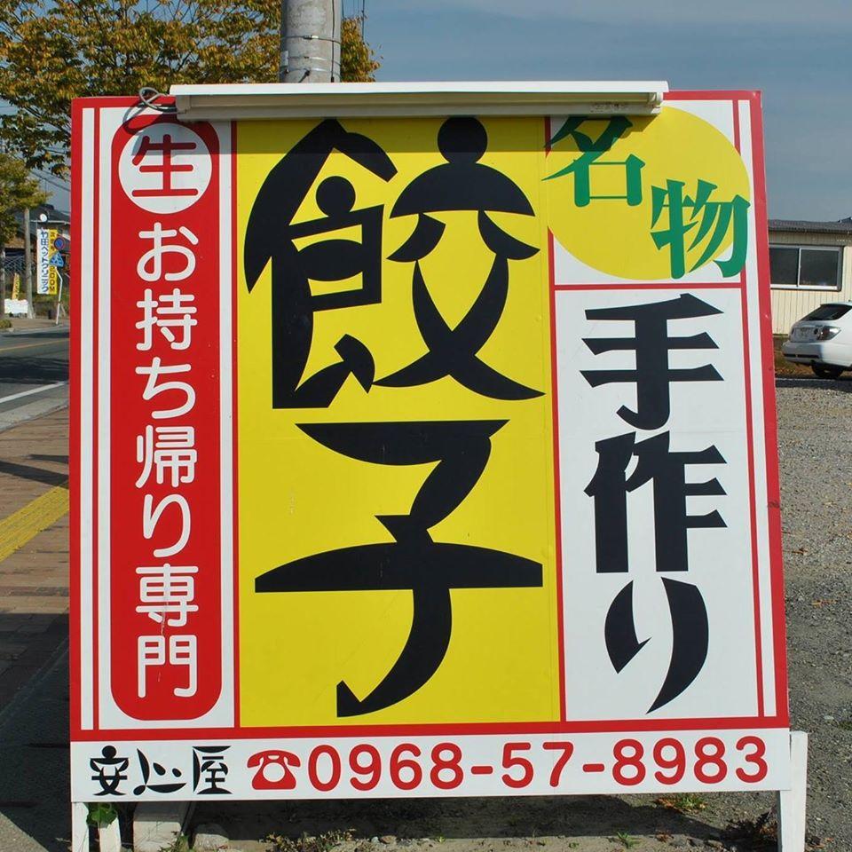 安心屋