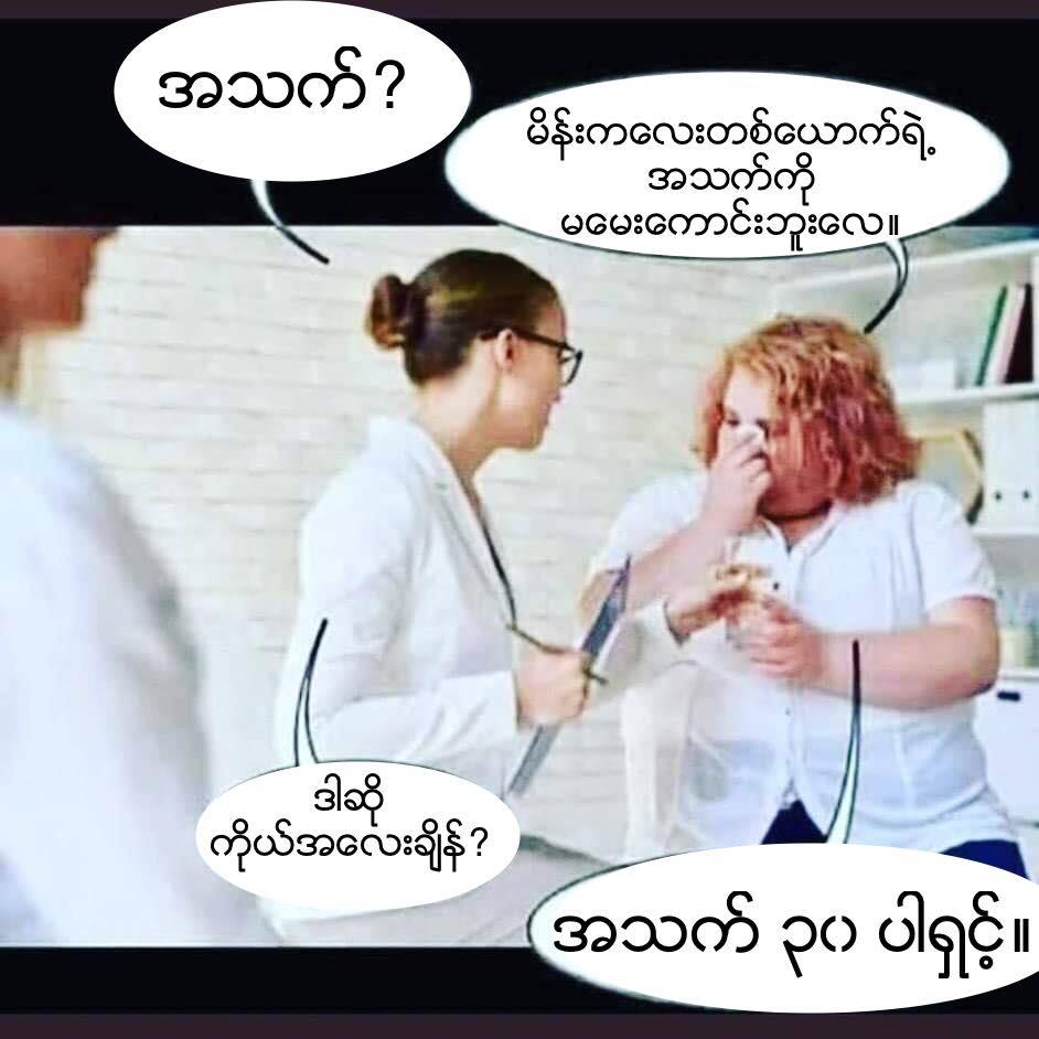 Sein Pann Ni Ni - Mong Phyak