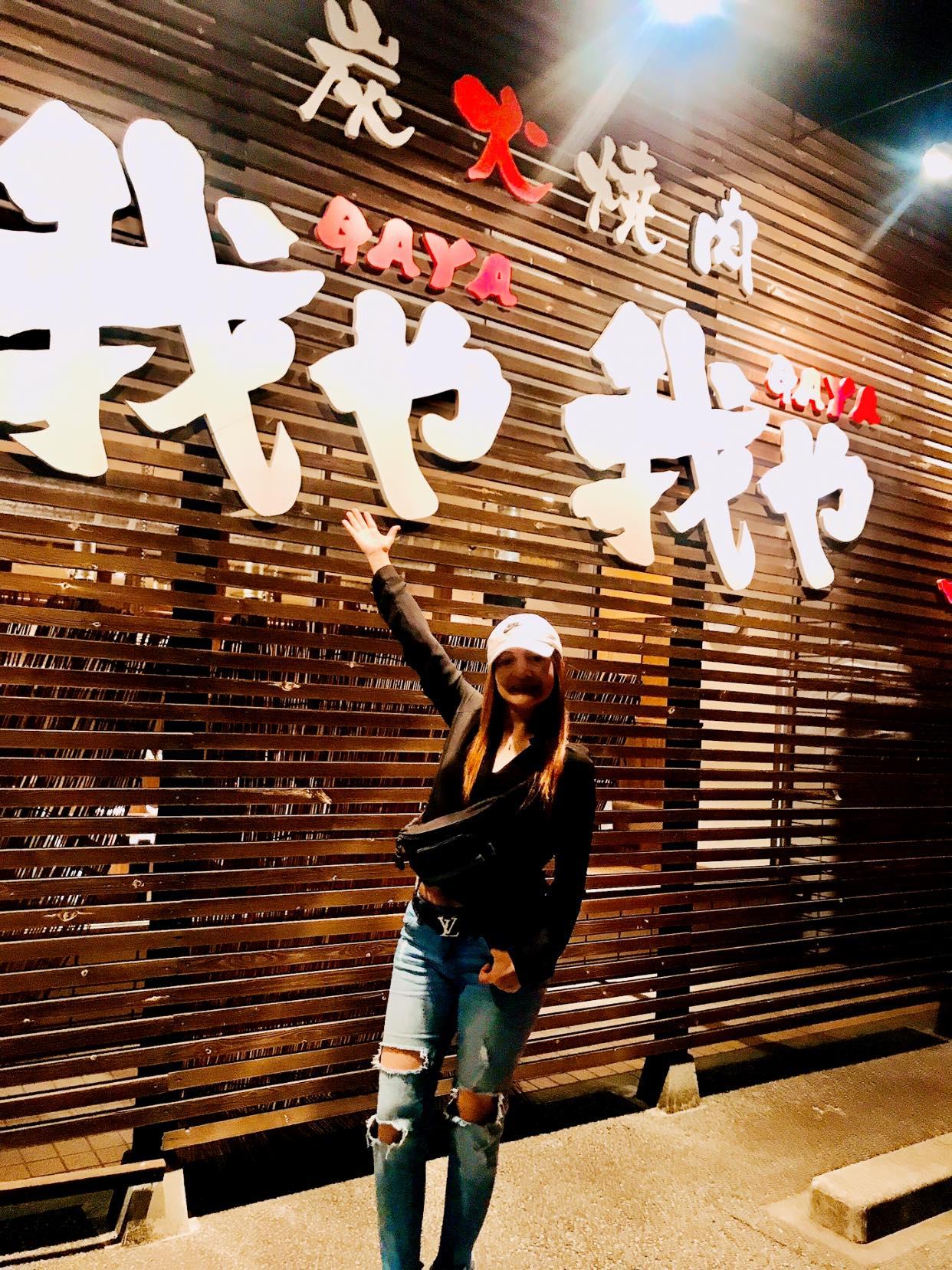 我や我や 昭和店