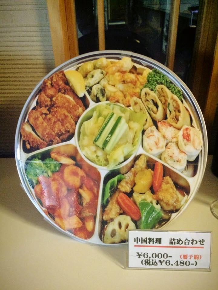 橘屋　柏原店