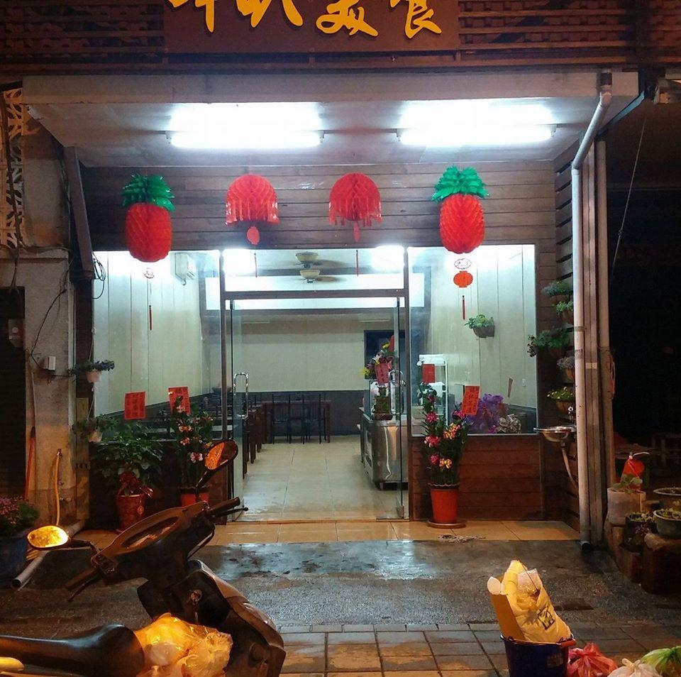 《寶來》呷叭美食