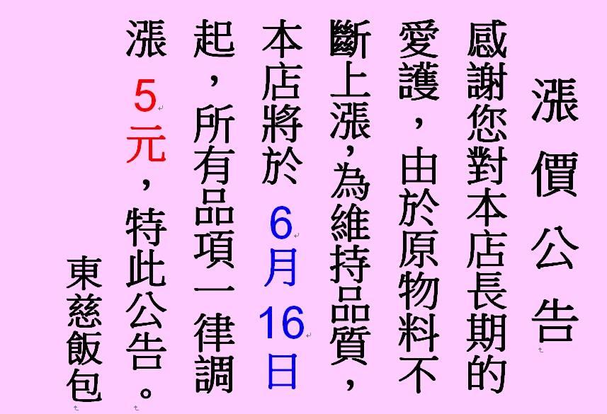 豐池美味便當