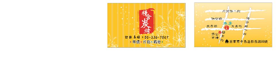 糧倉炭烤-串燒、炸物、鍋物