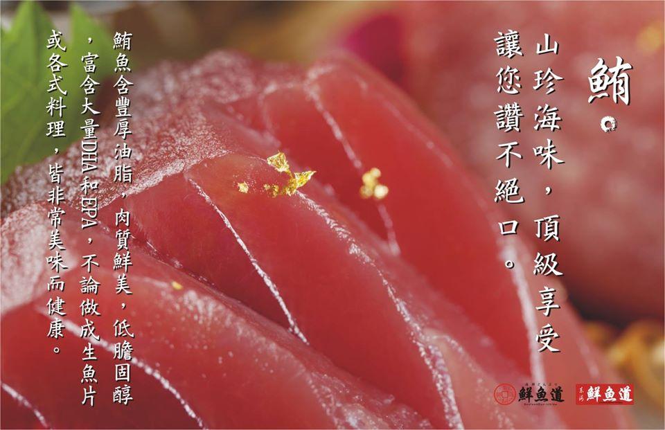 東海鮮魚道