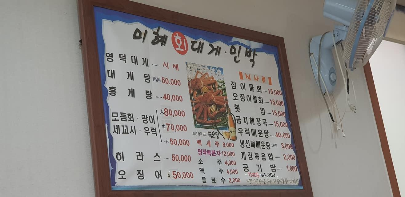 강구식당