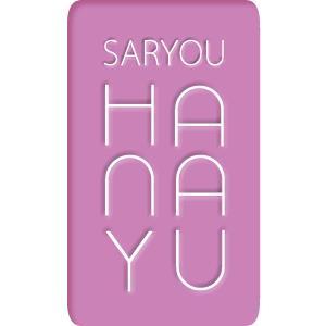 茶寮 花遊（Saryou Hanayu）