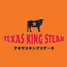 テキサスキングステーキ　木更津店