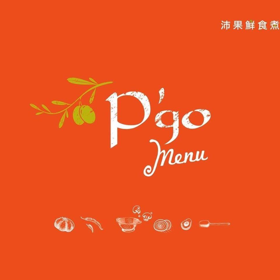 P'go沛果鮮食煮意-永和比漾店