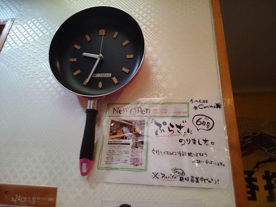 創作居酒屋Camino