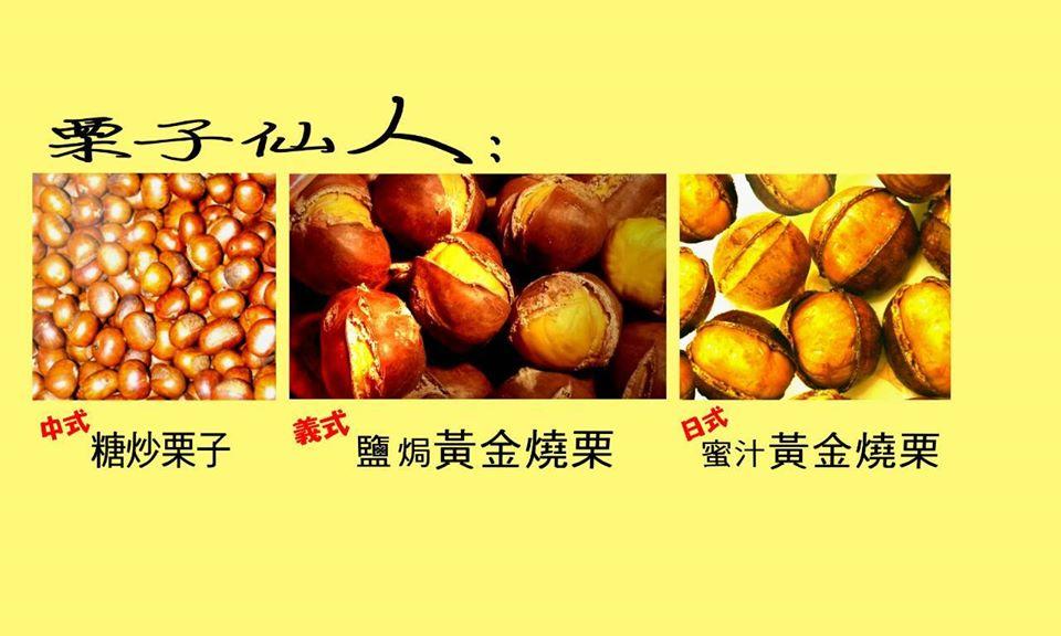 劉妍秀 花青素甜酒釀